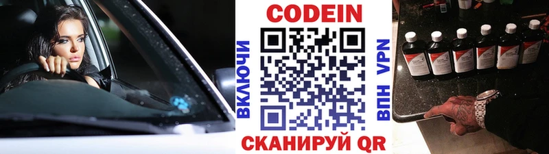 купить наркоту Коркино MEGA ТОР Кодеиновый сироп Lean напиток Lean (лин)